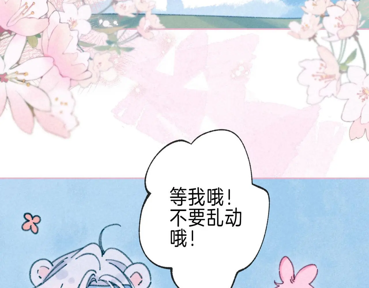 第53话 双向告白61