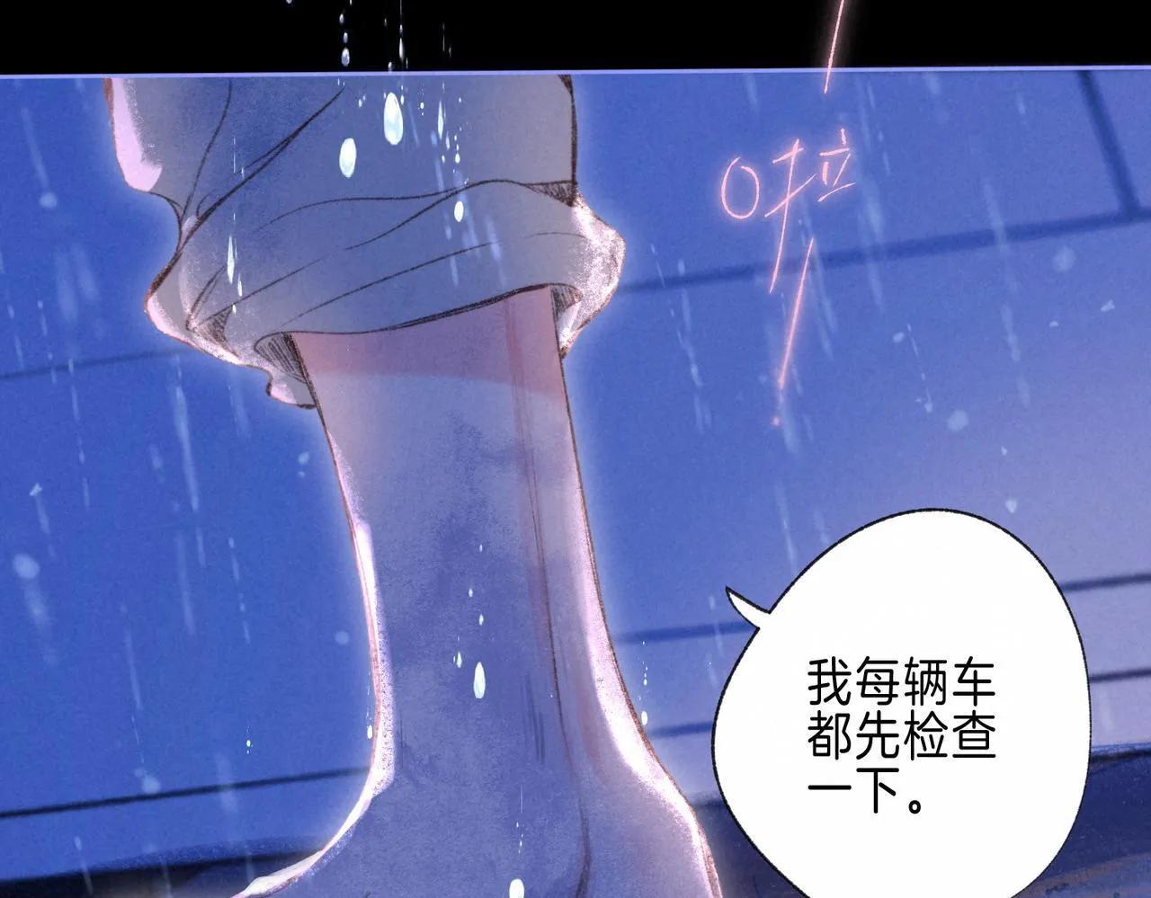 第70话 回应37