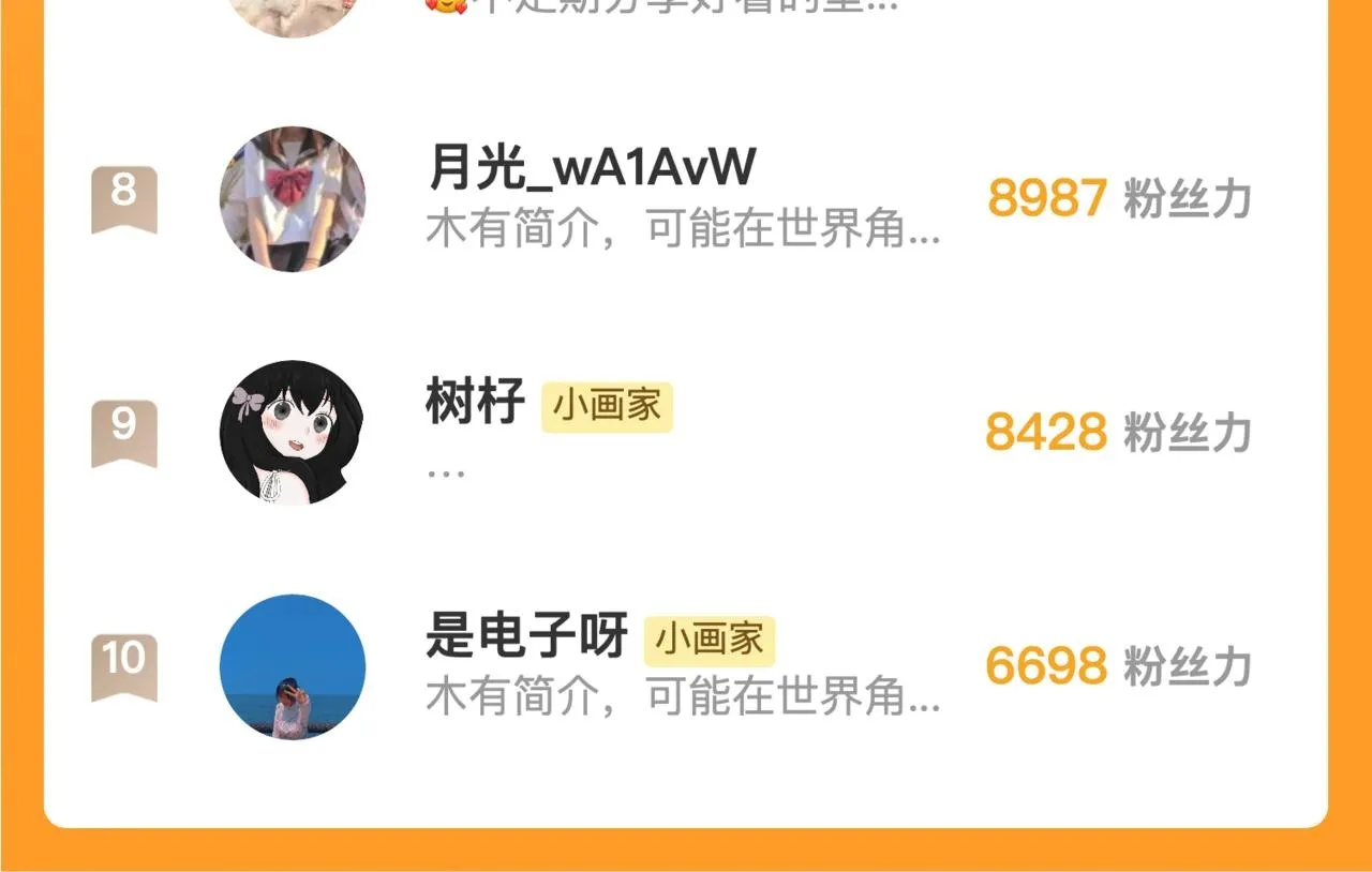 第38话 乱室佳人112
