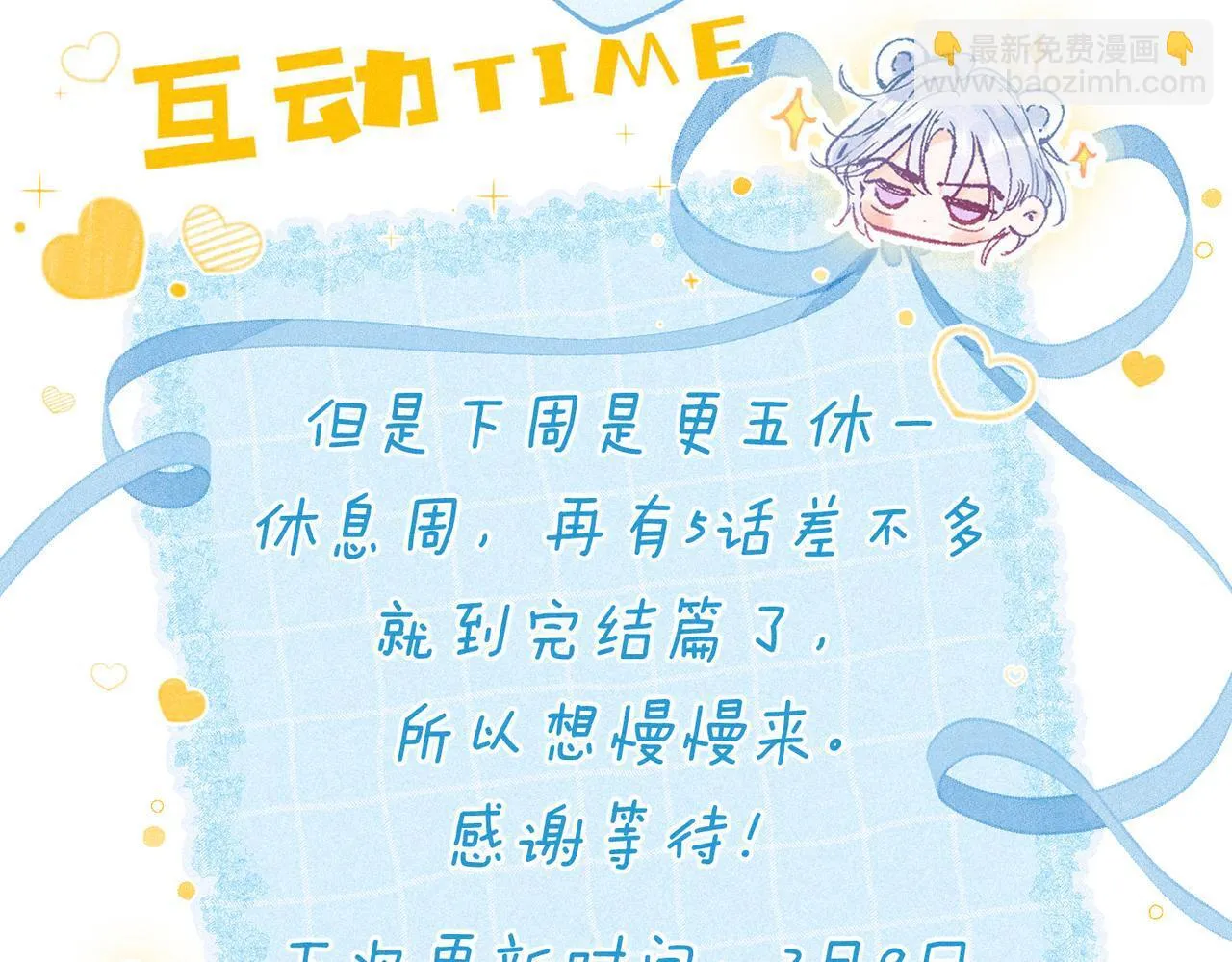 第66话 故人100