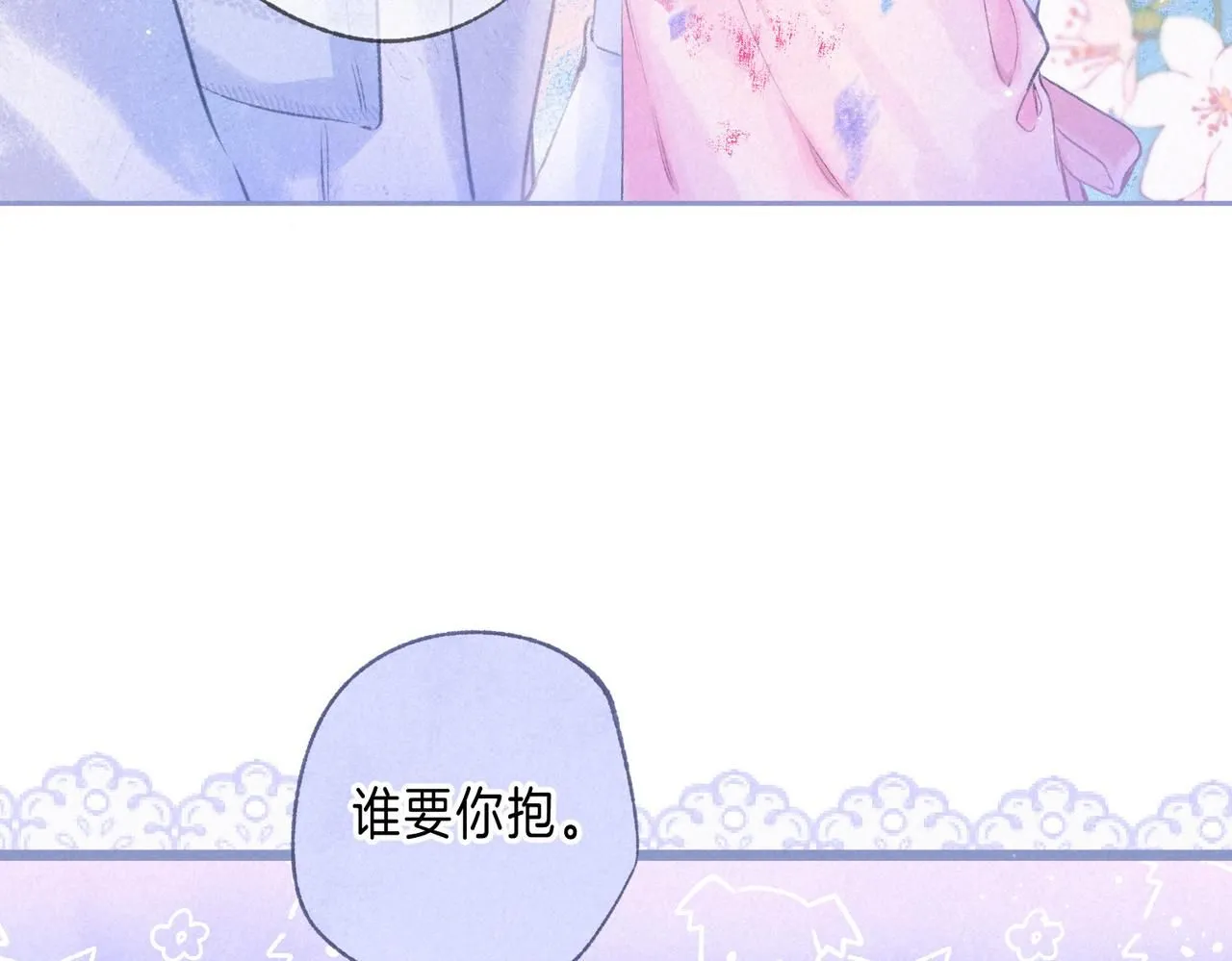 第46话 温暖的刺9