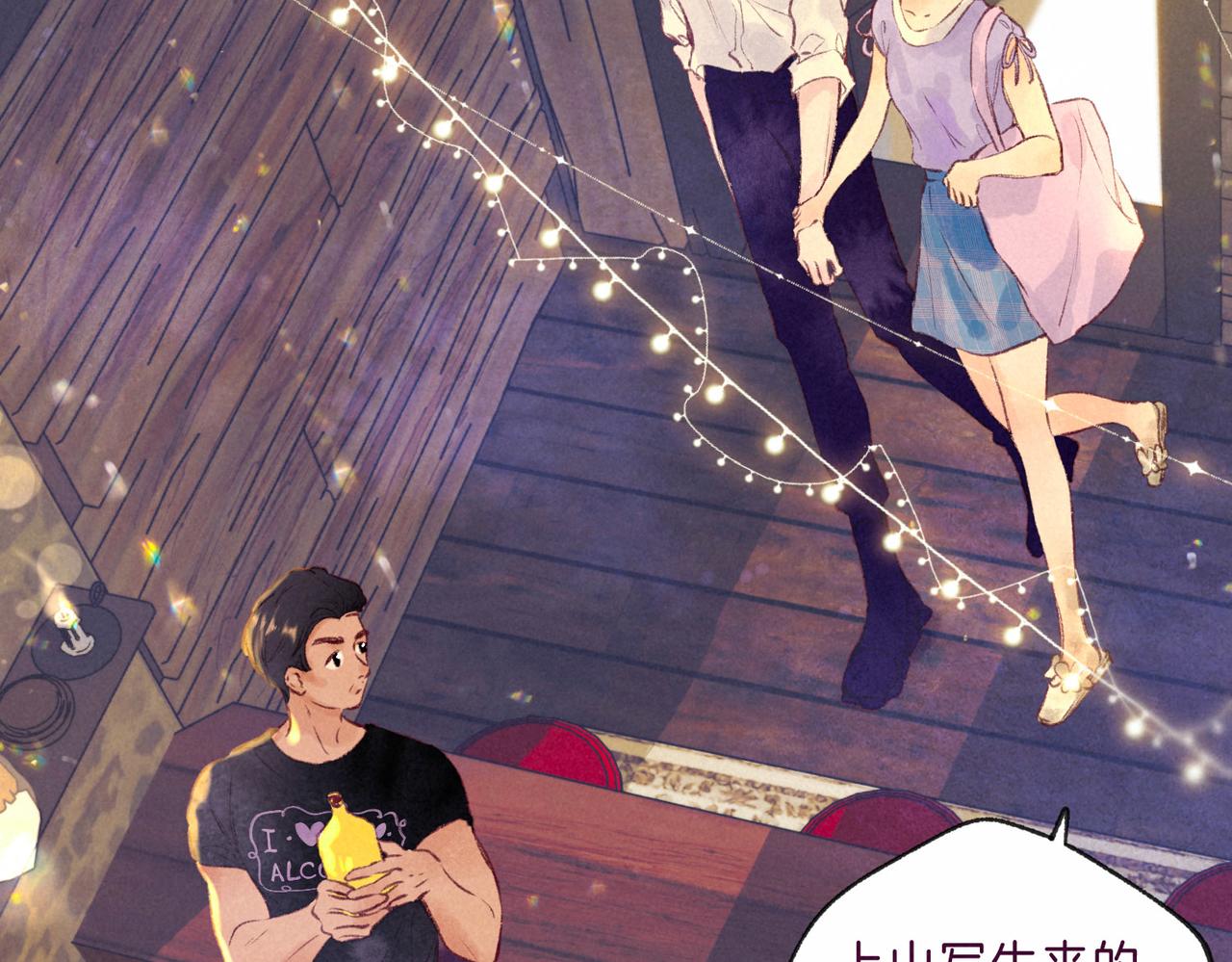 第7话 情侣纹身？48