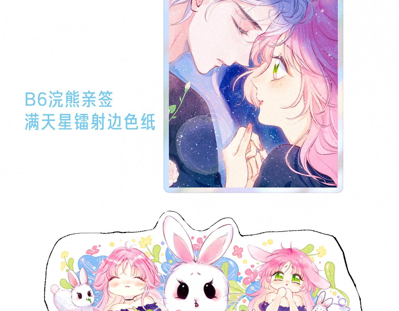 番外篇 赖床58