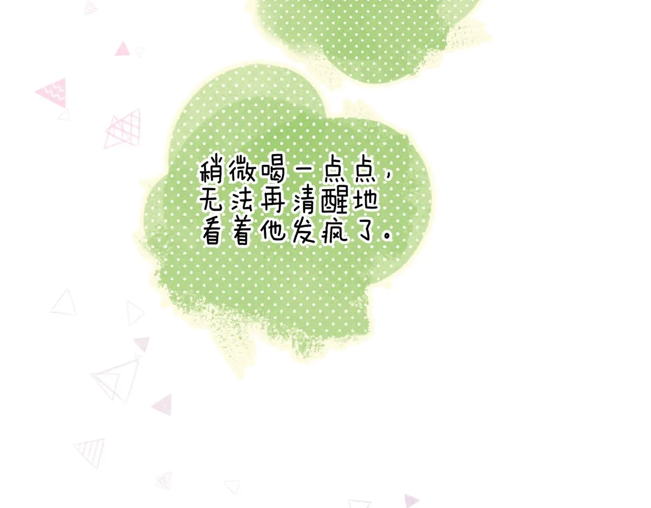第35话 难以言喻12