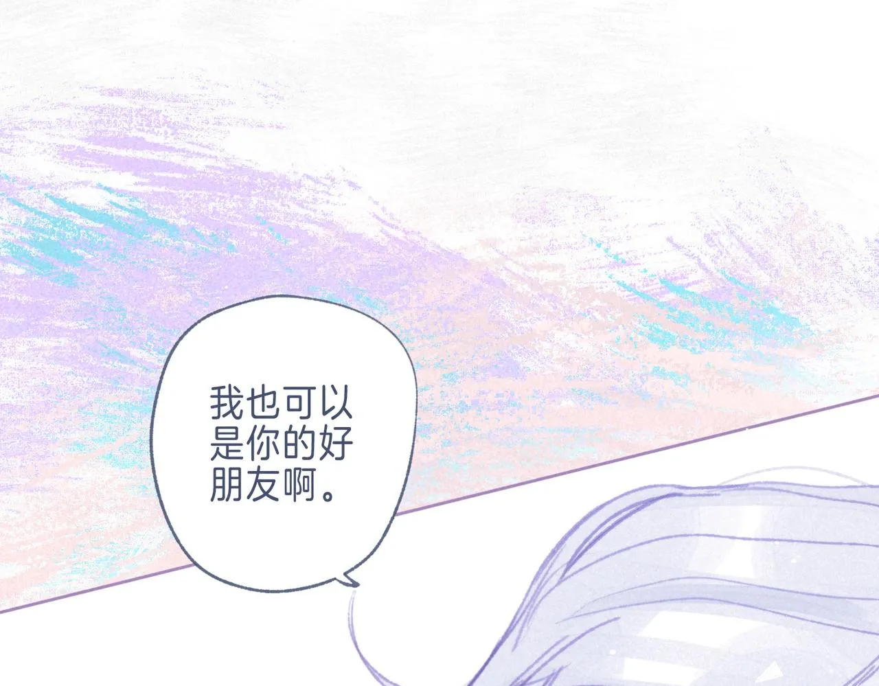 番外篇 奇怪的占有欲61