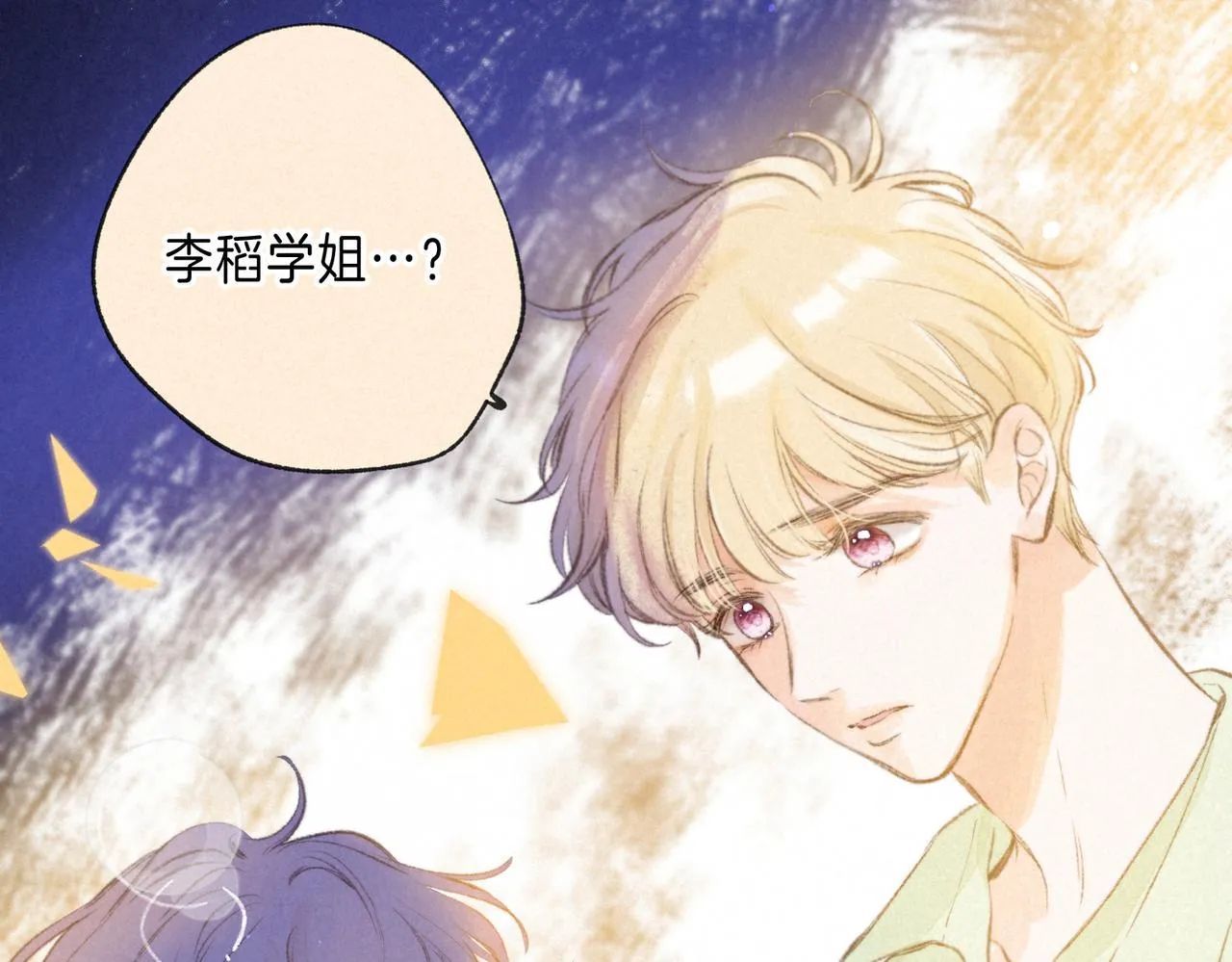第38话 乱室佳人91