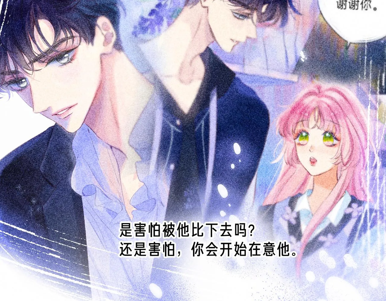 第41话 宝石66