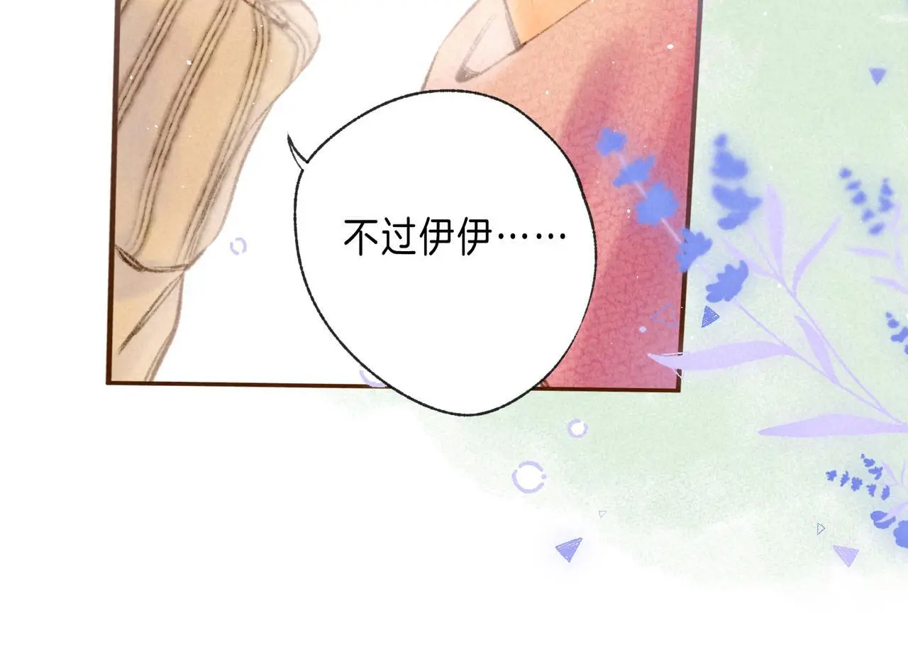 第58话 献予初恋之吻82