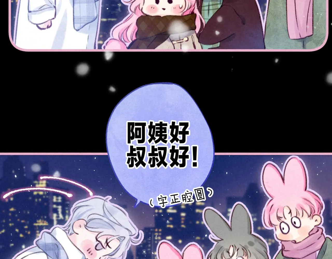 第50话 见家长？50