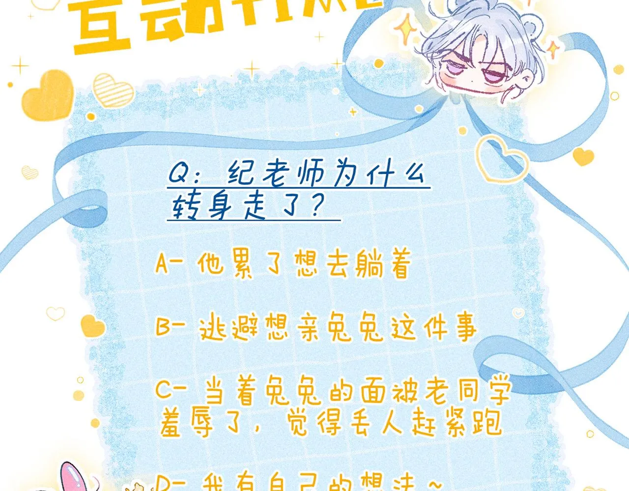 第42话 胎记95