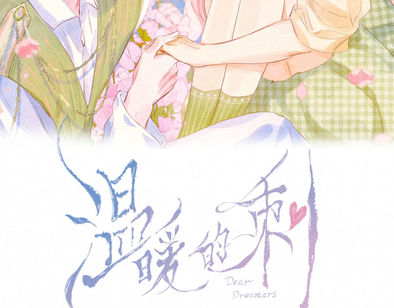 第8话 暴雨之夜6