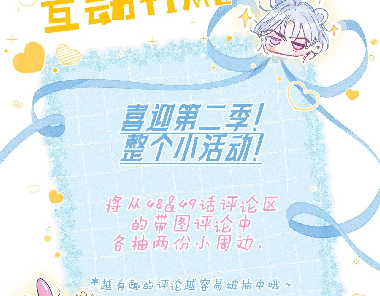 第48话 记忆中的爆竹声93
