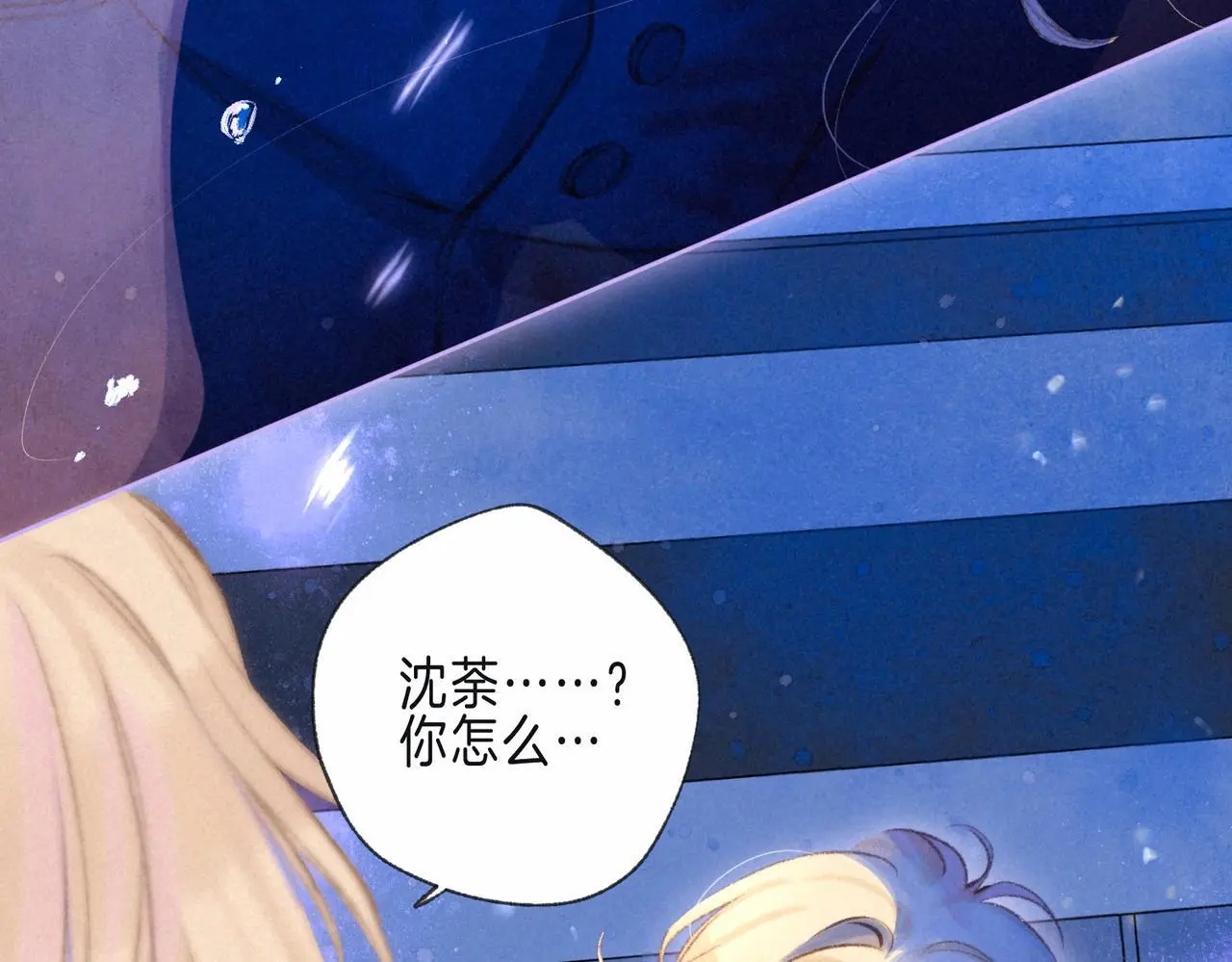 第55话 放心不下的人91