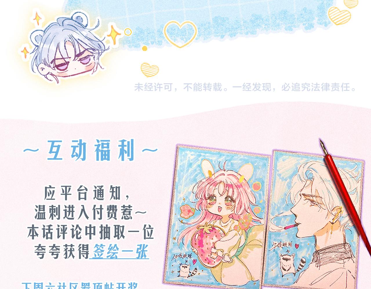 第17话 危机96