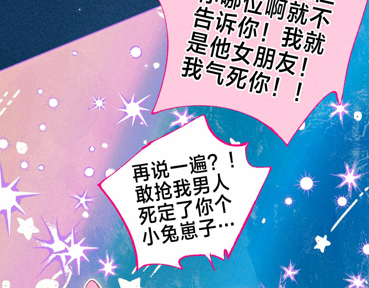 第4话 GAME ON14