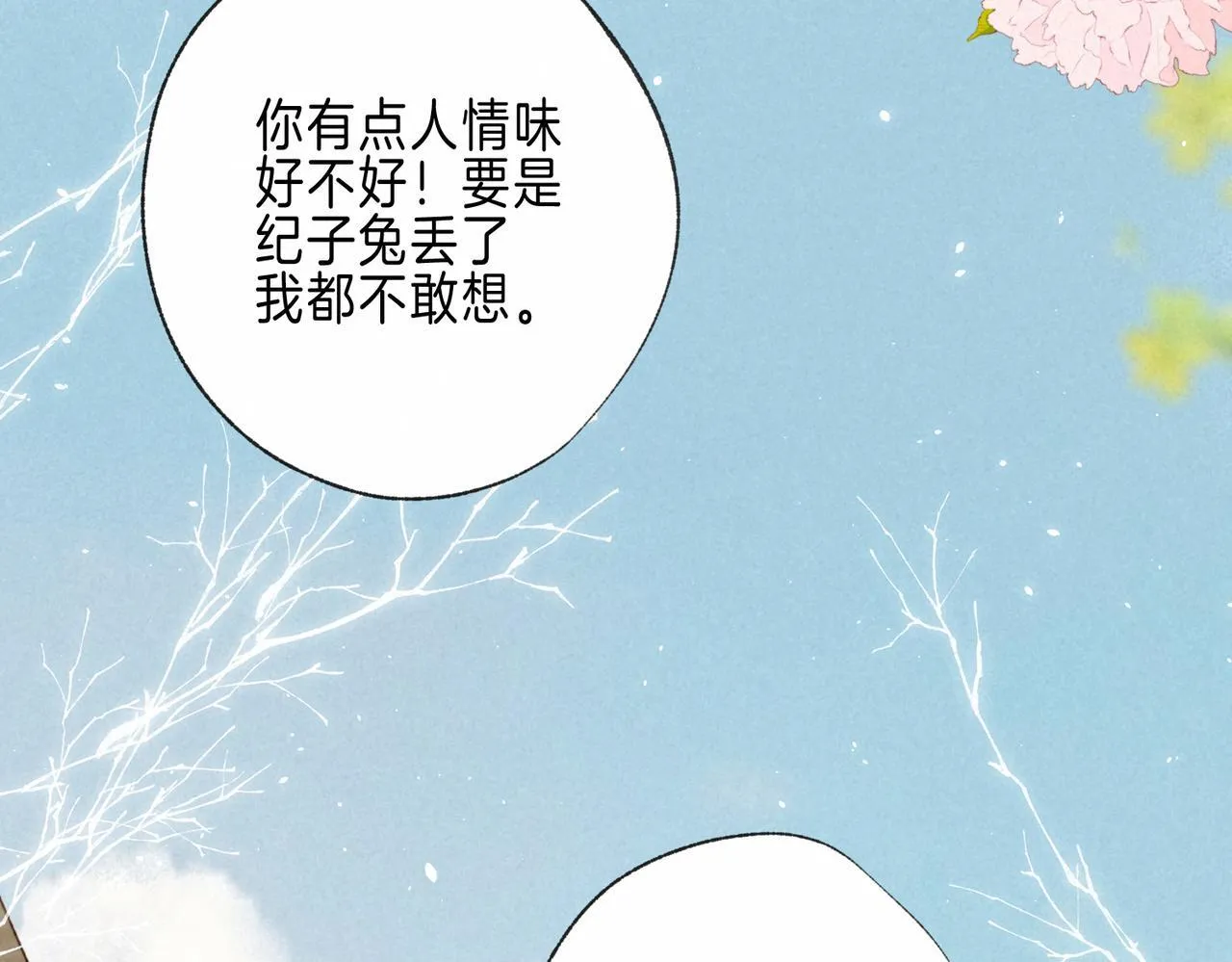 第70话 回应23