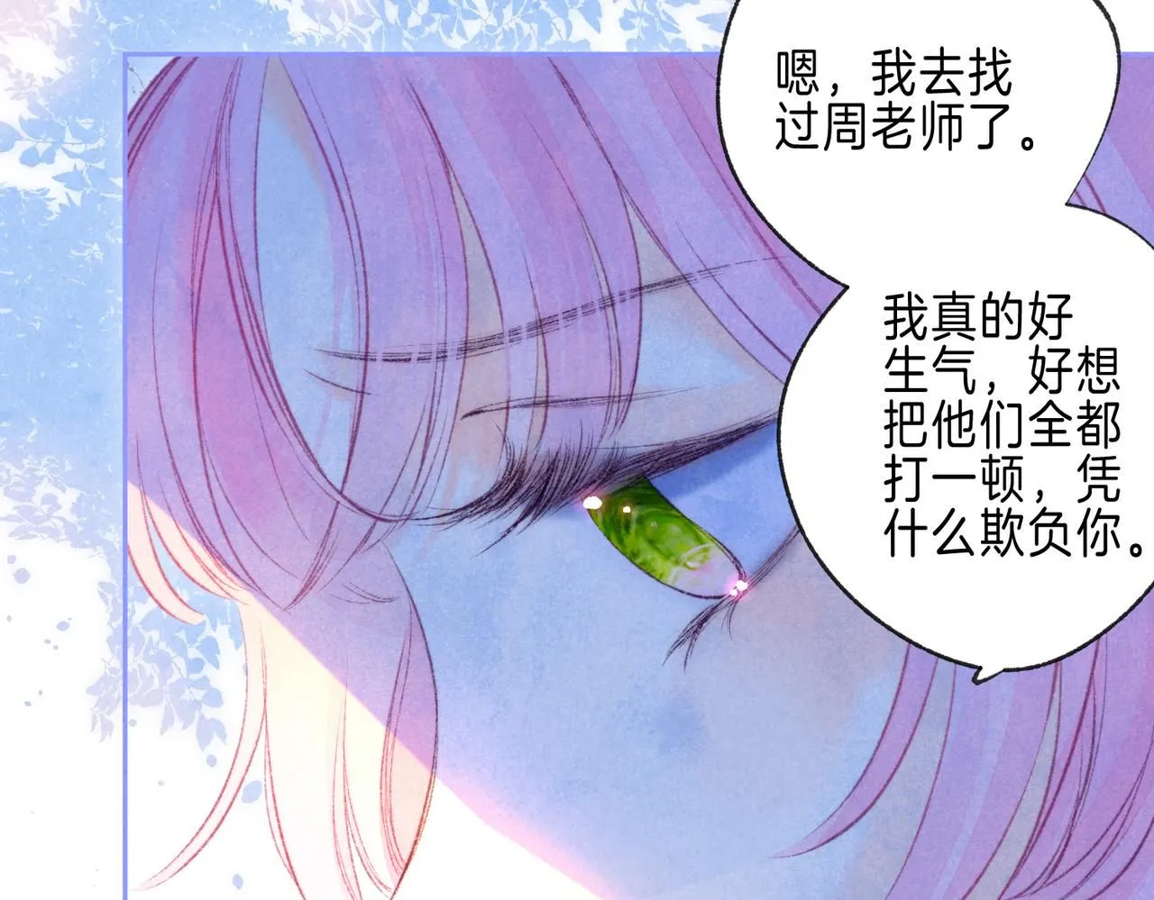 第46话 温暖的刺78
