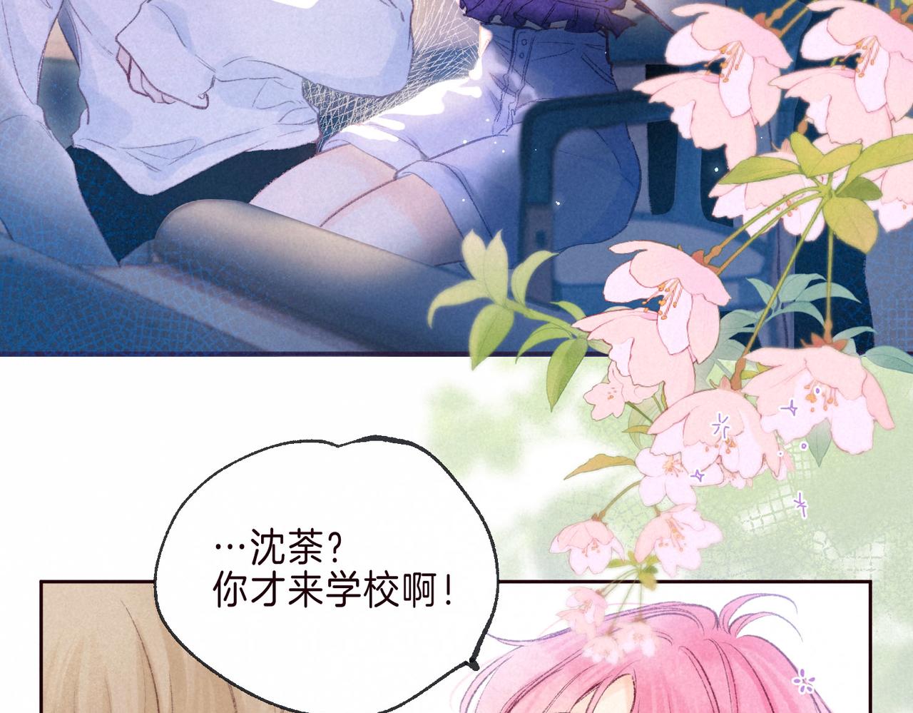 第3话 甜蜜的板机75