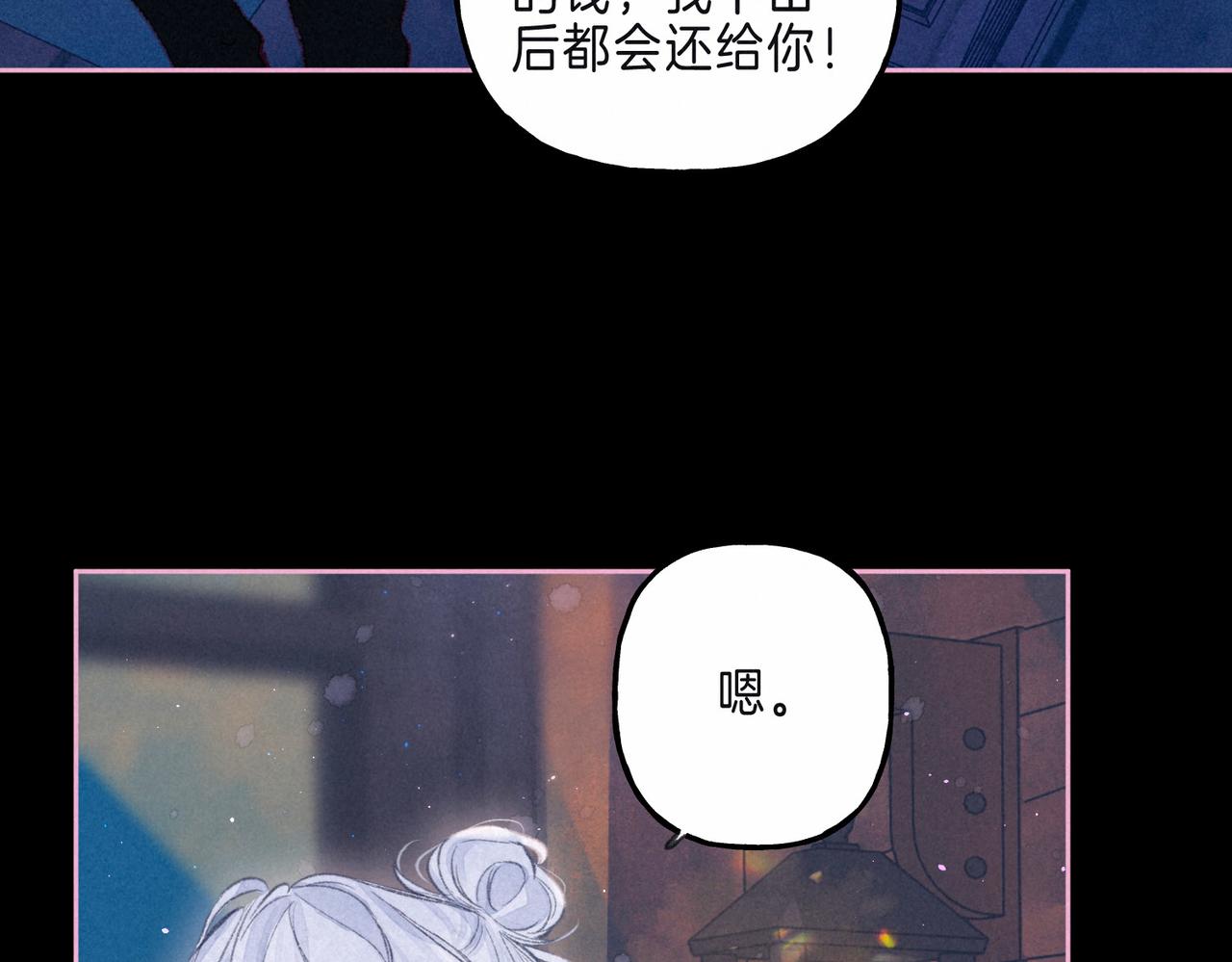 第8话 暴雨之夜47