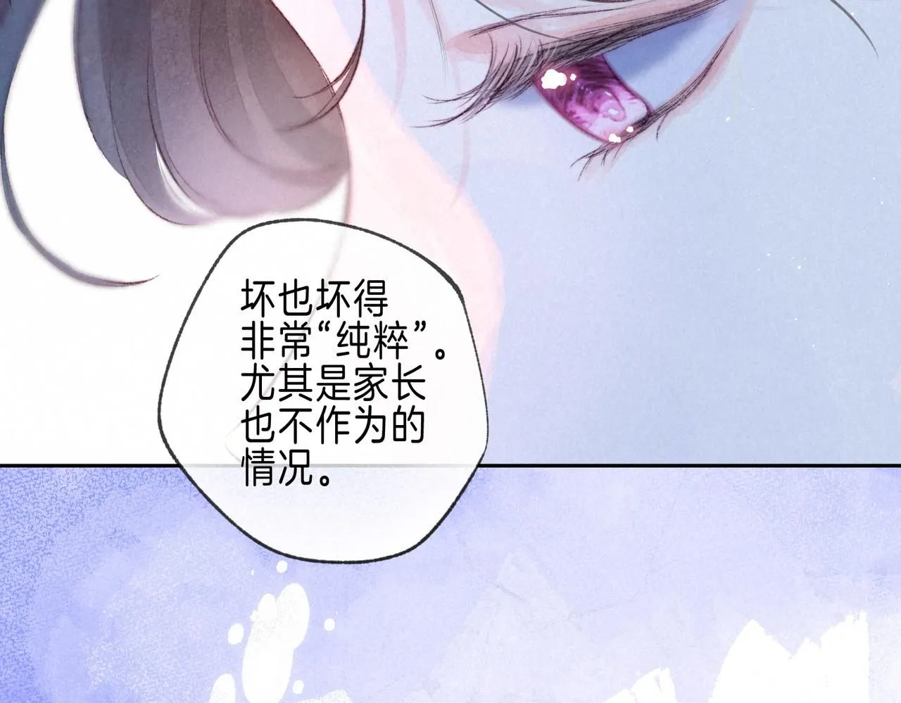 第44话 知晓过去的人74