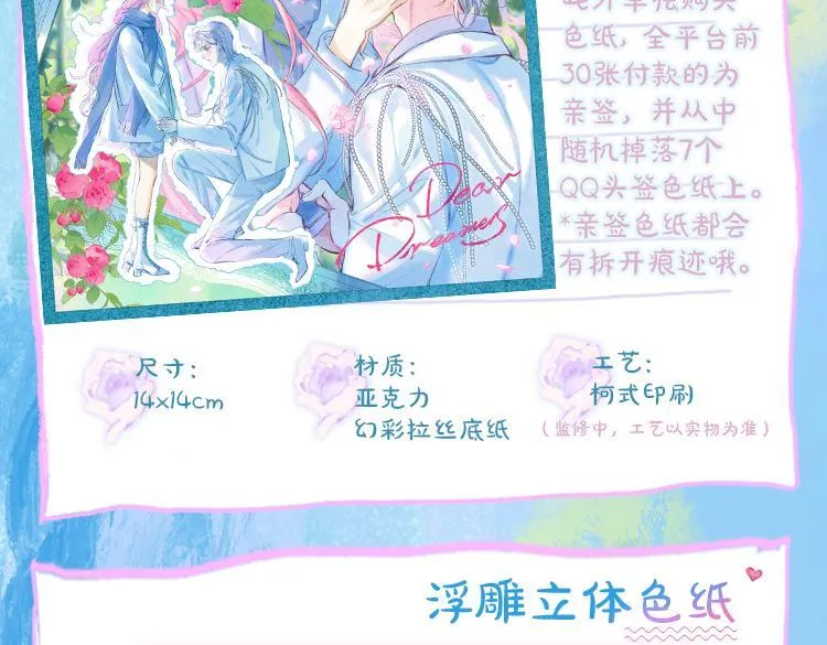 完结后记+婚谷来袭????20