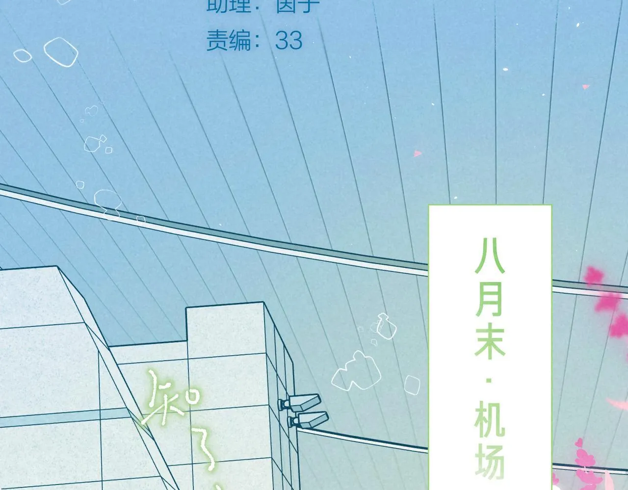 第65话 送别85