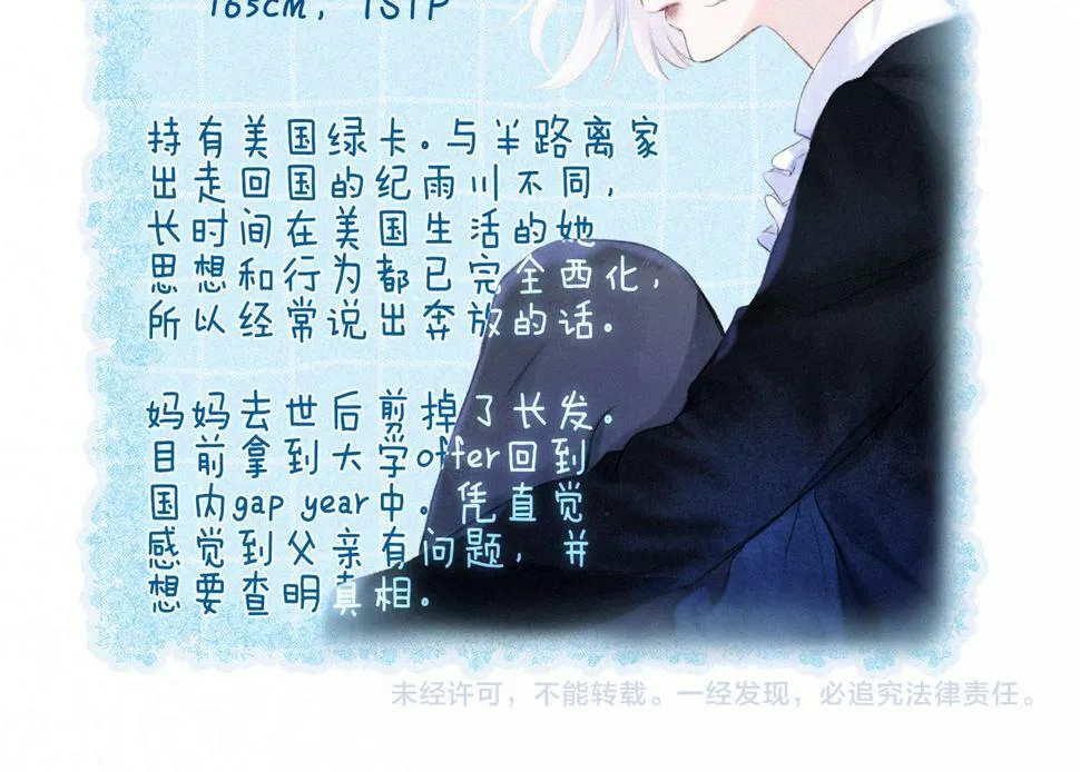 第28话 潘多拉魔盒107