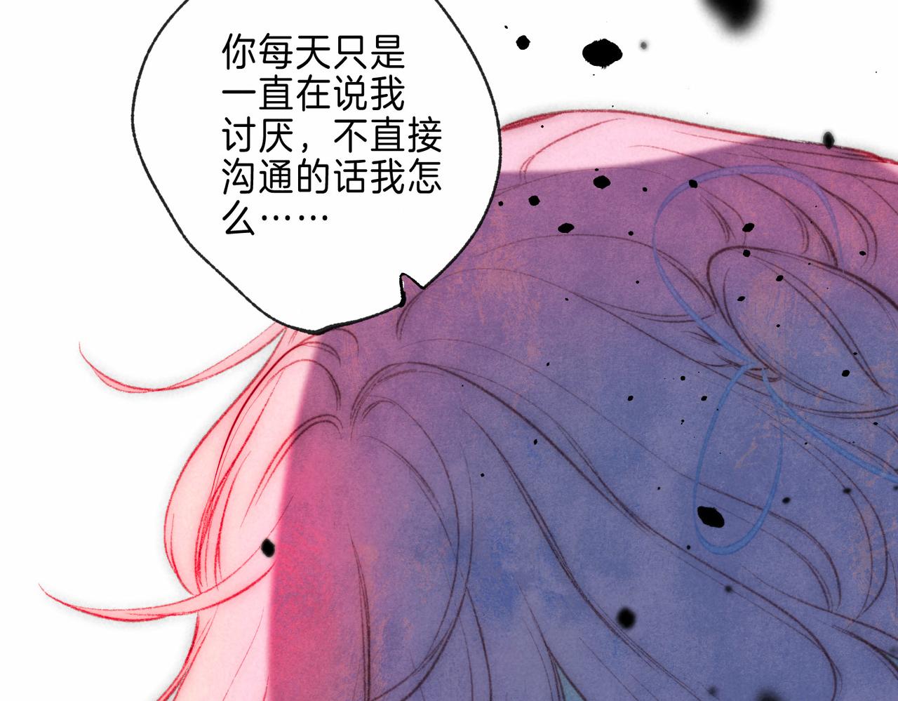 第9话 泥沼105