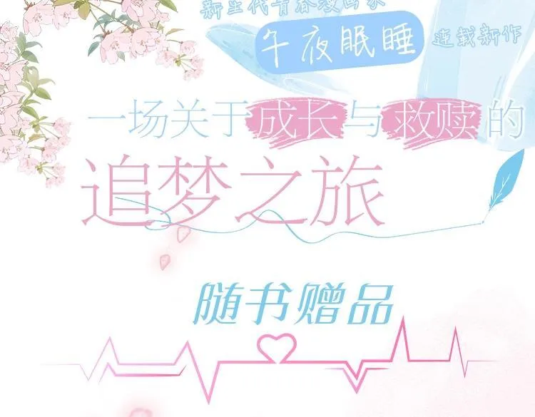 单行本来啦！3