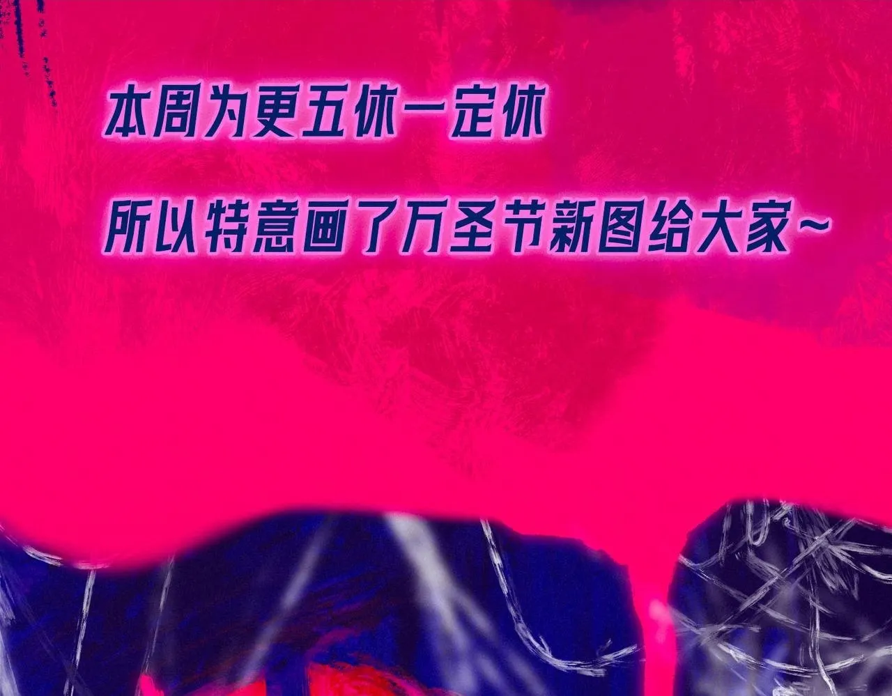 万圣节贺图????1