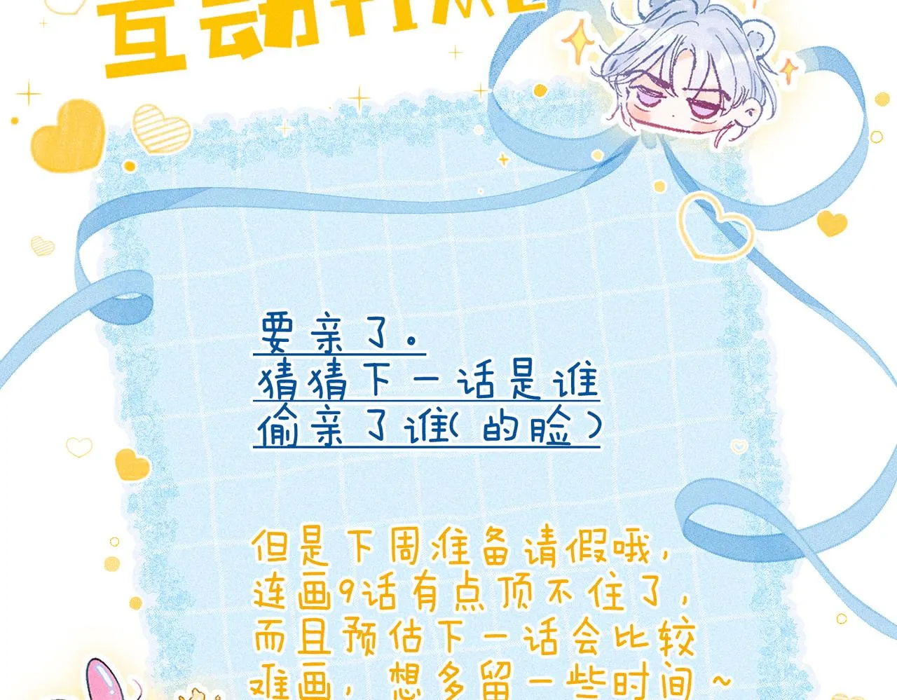第35话 难以言喻103