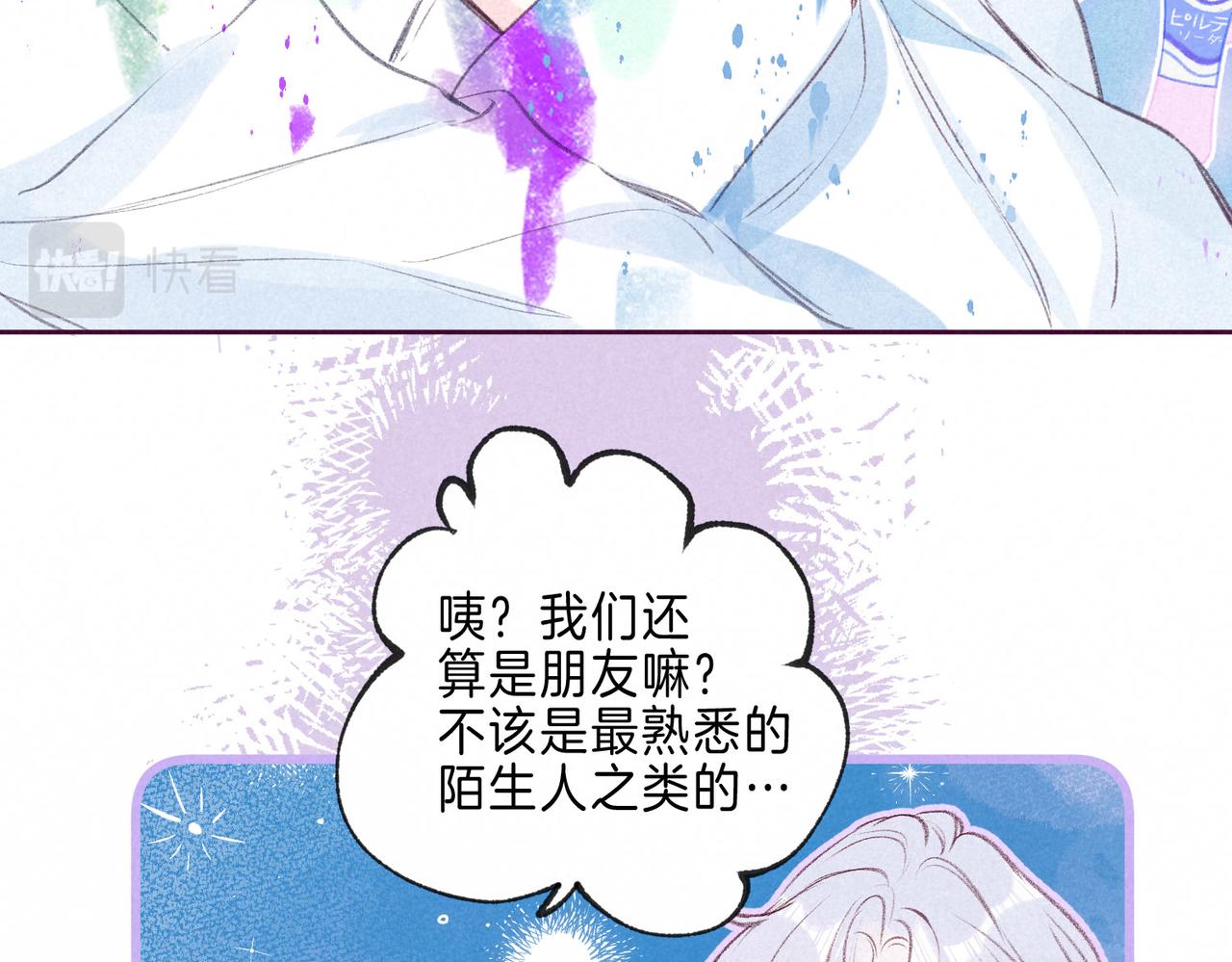 第5话 无法问出口的50