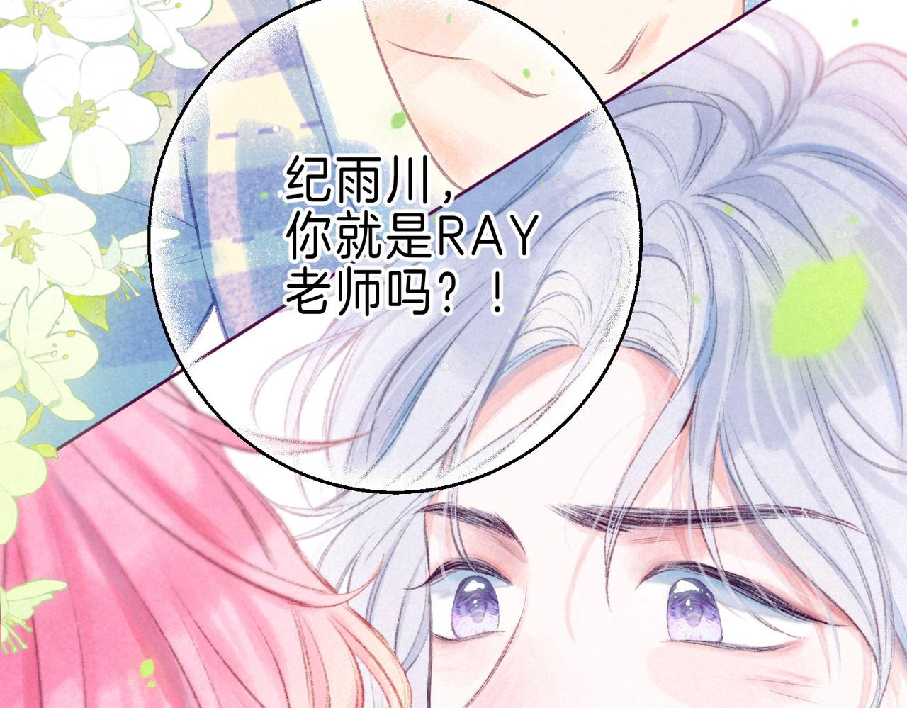 第4话 GAME ON124