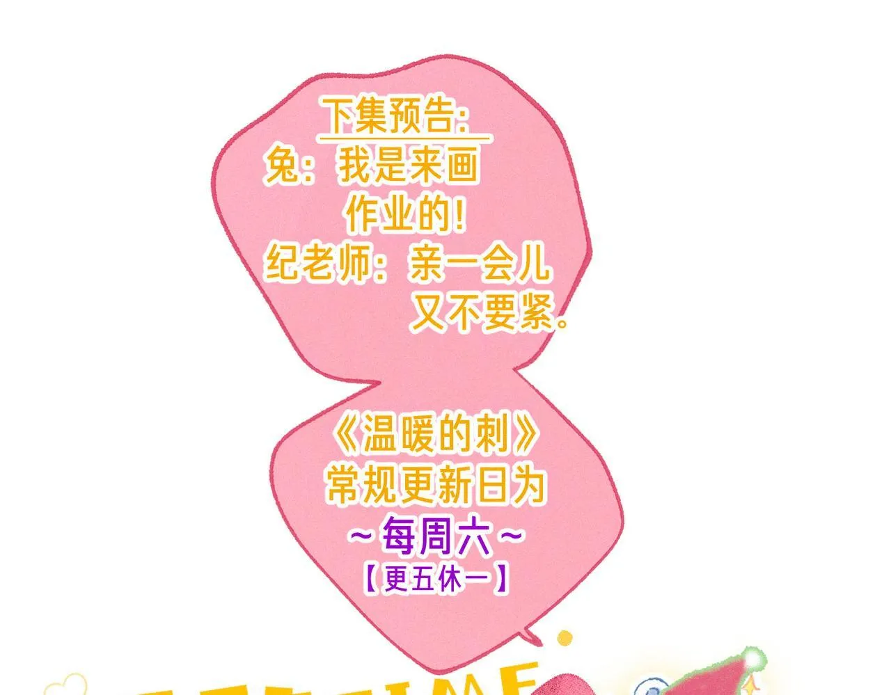 第59话 镜中之物96