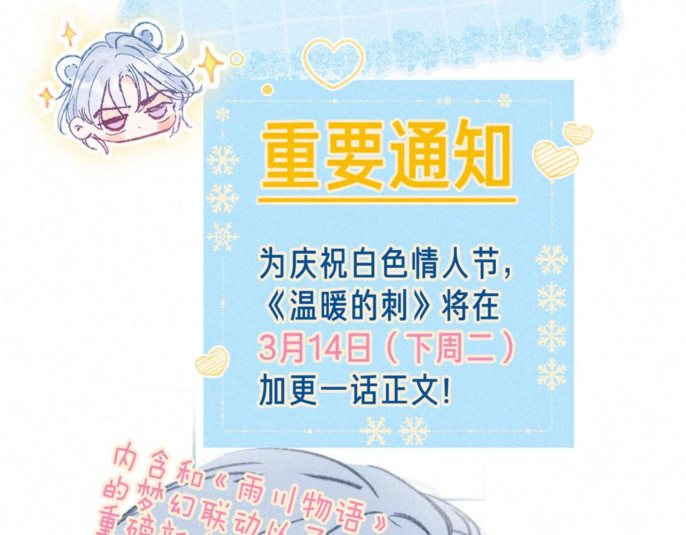 第29话 靠近114