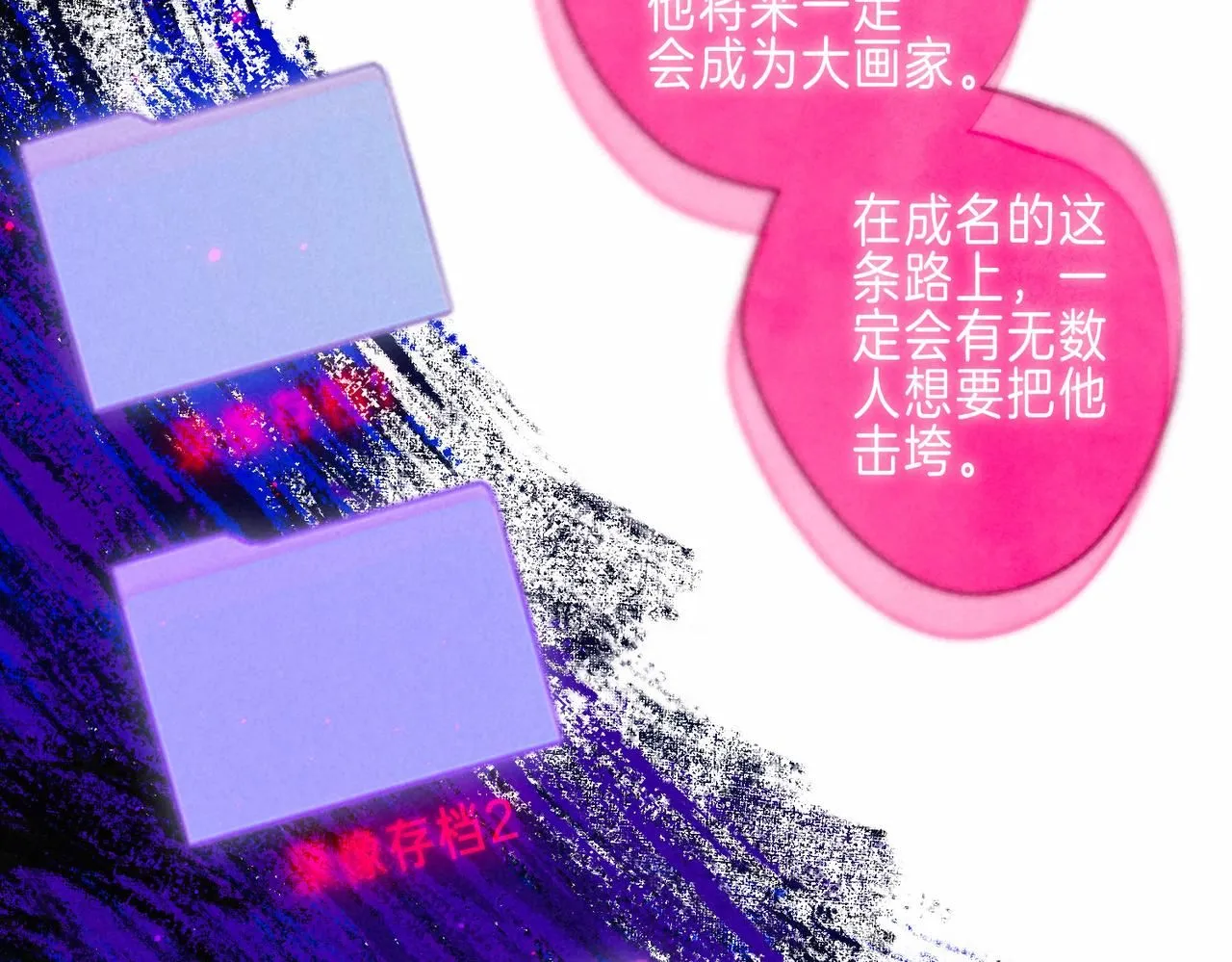 第44话 知晓过去的人91