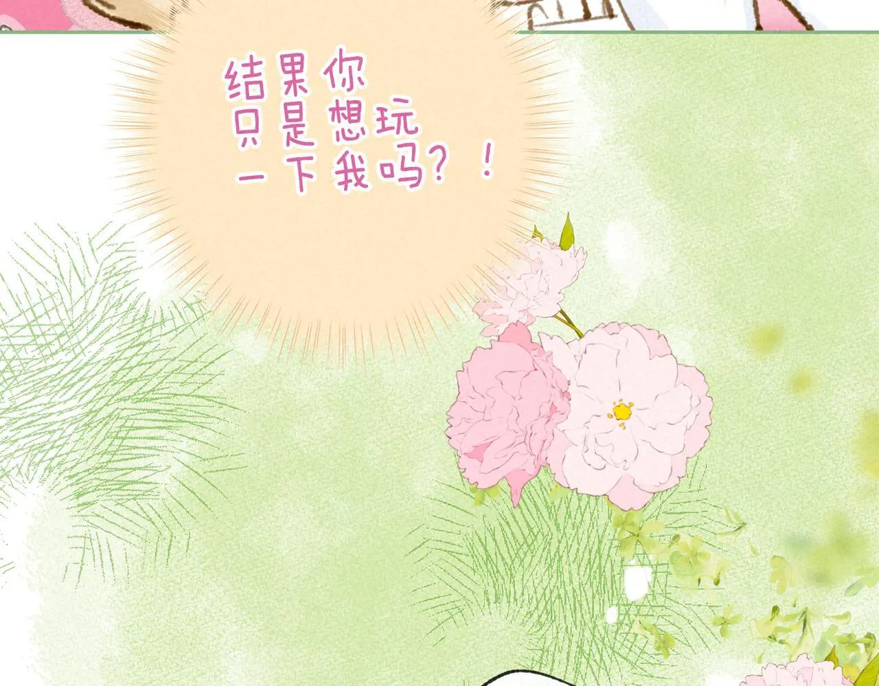 第63话 「坏女人」96