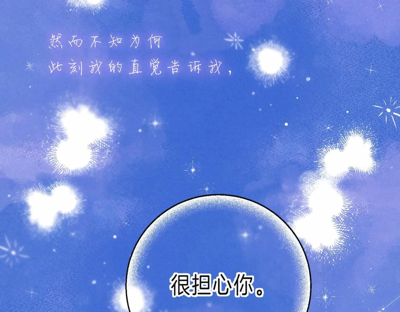 第55话 放心不下的人94