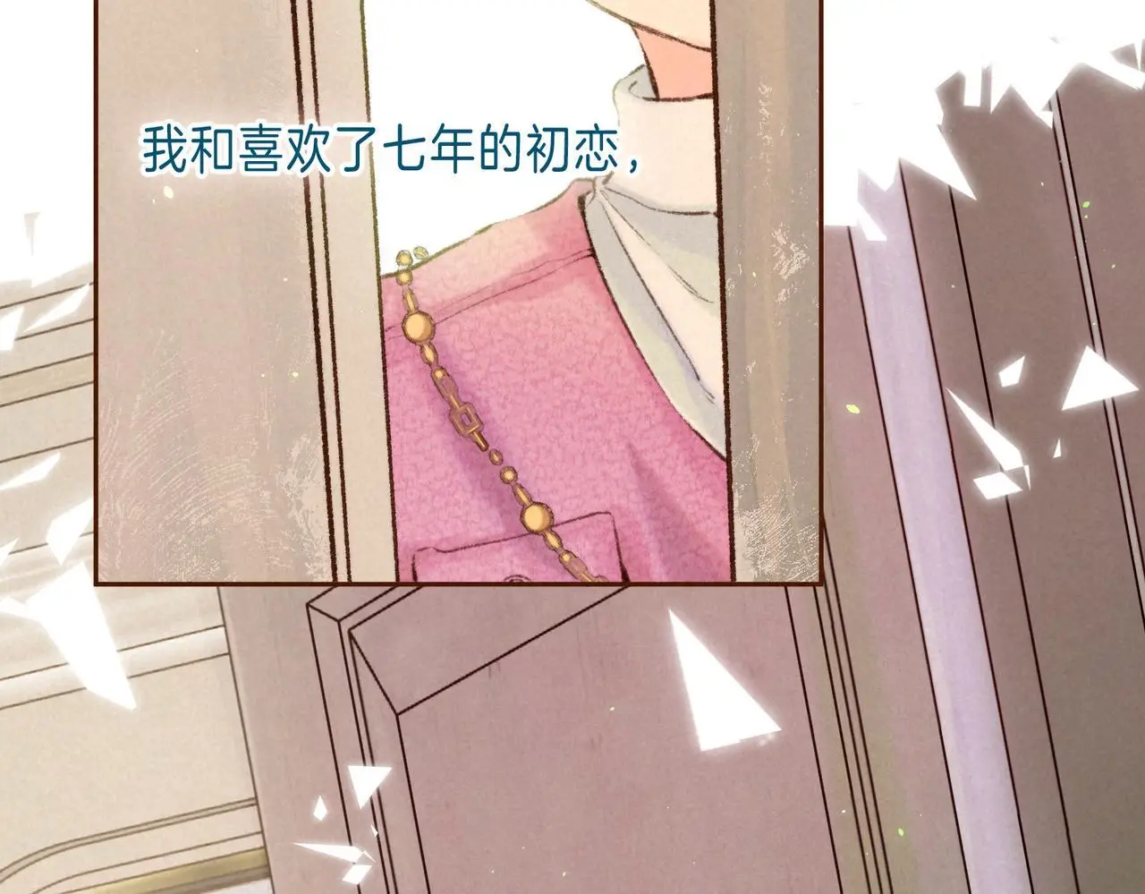 第58话 献予初恋之吻15