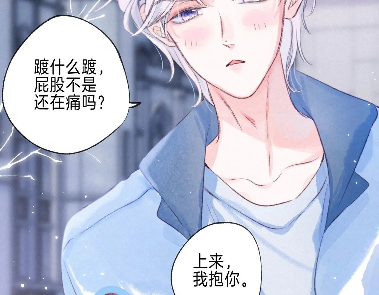 第53话 双向告白82