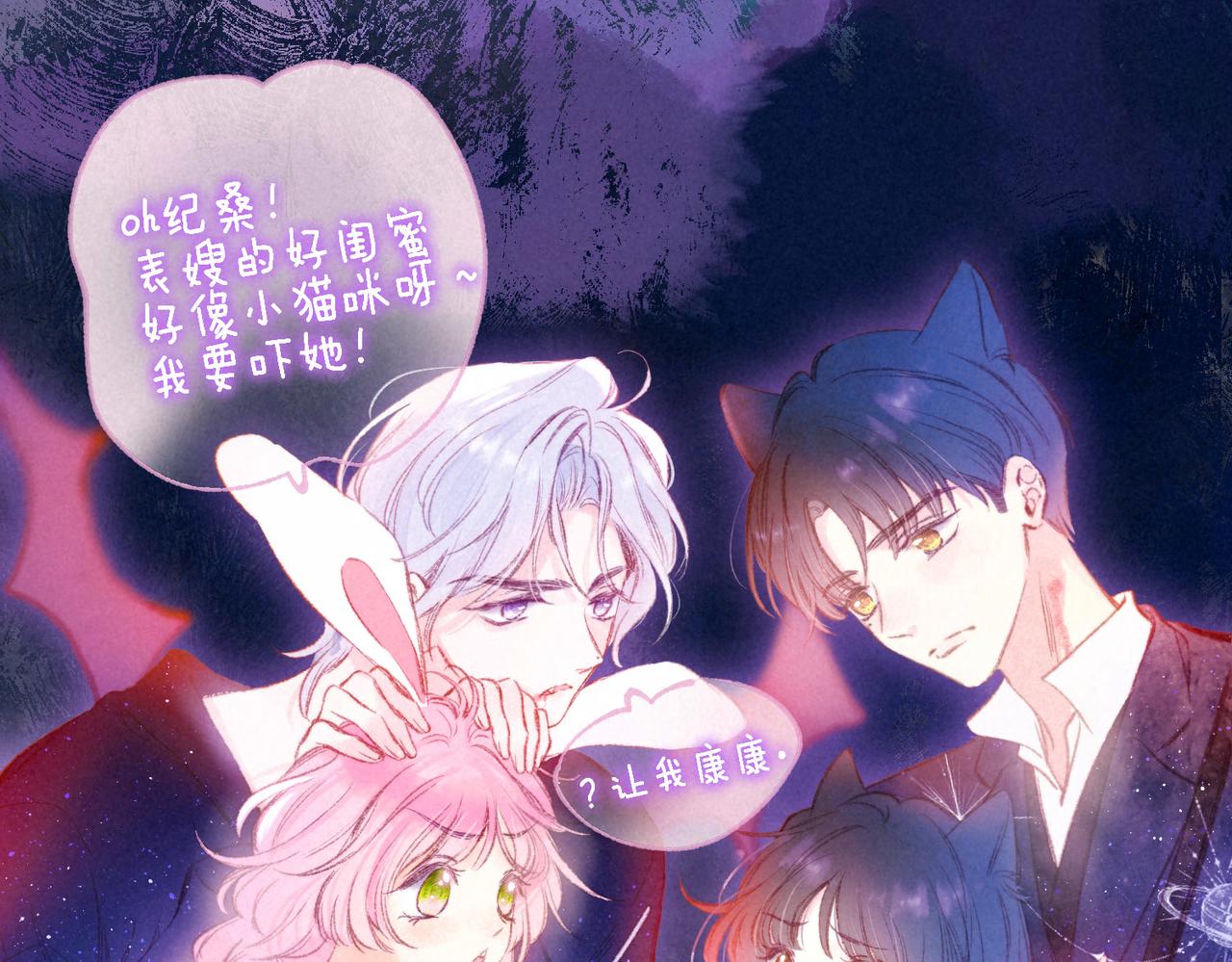 第12话 爱的恐惧7