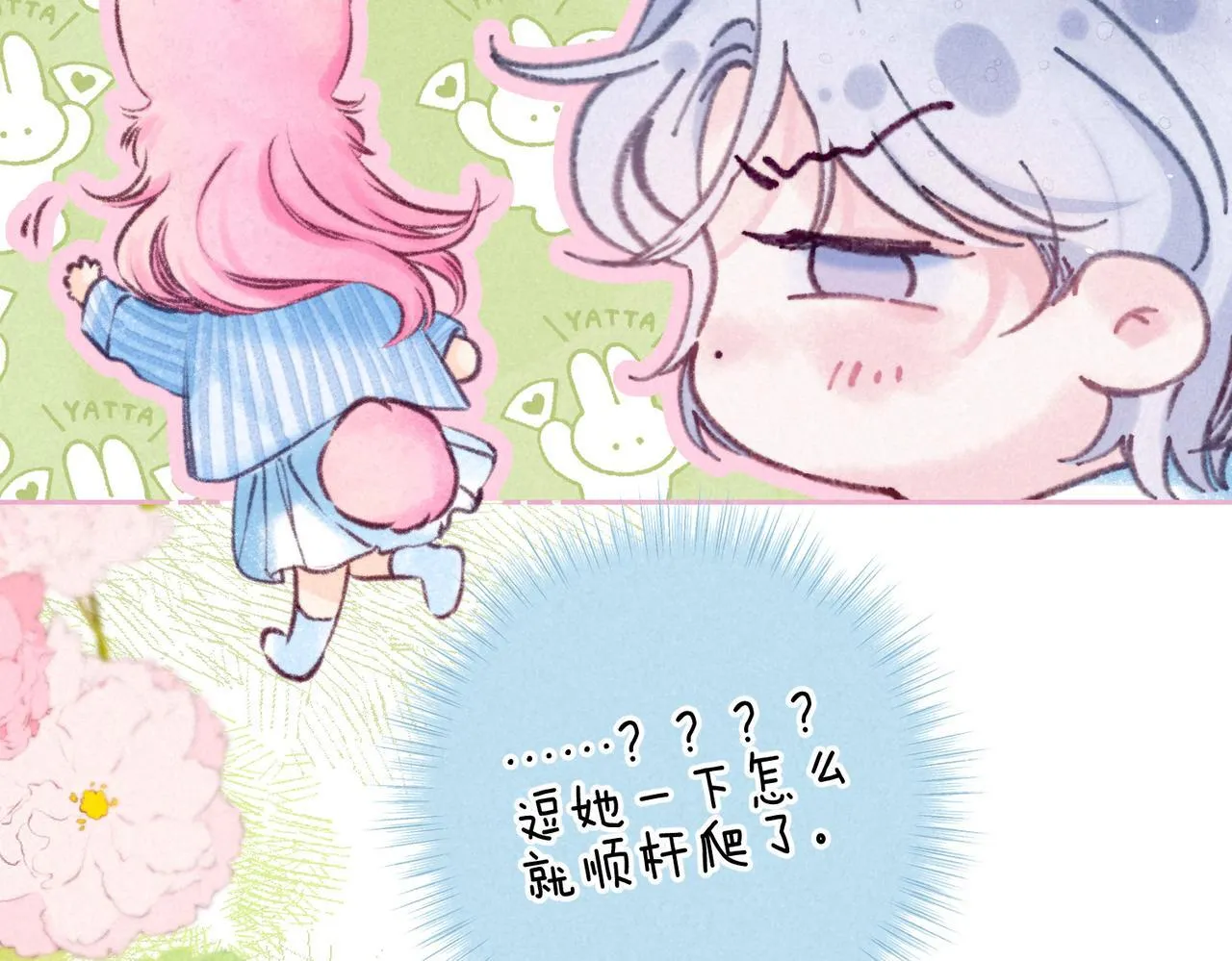 第64话 扭转的时刻80