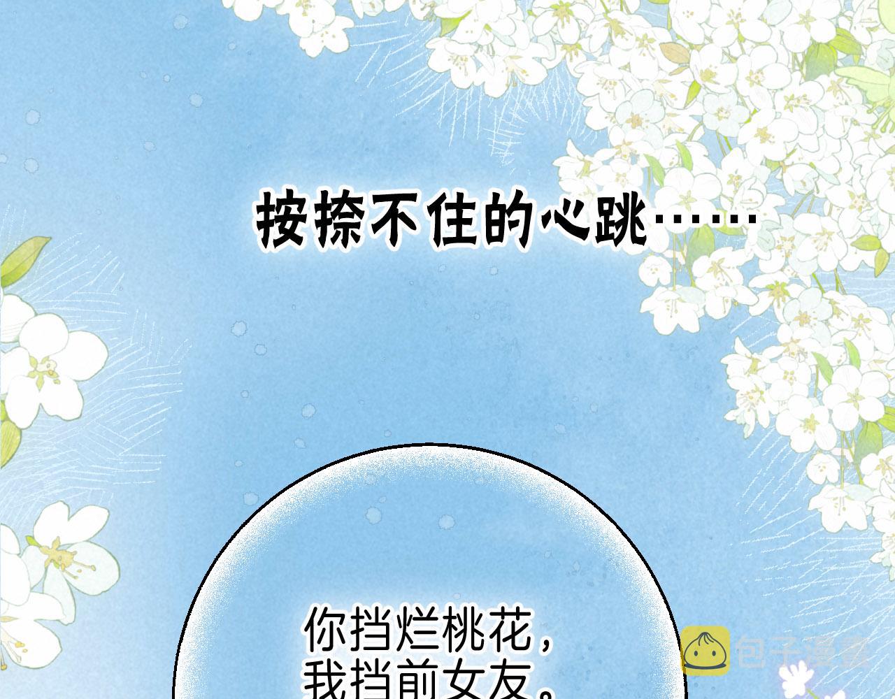 序章 追梦之旅 与你同行52