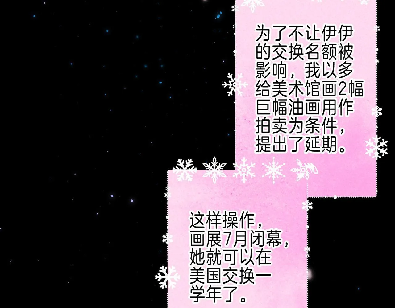 第67话 旁观者28