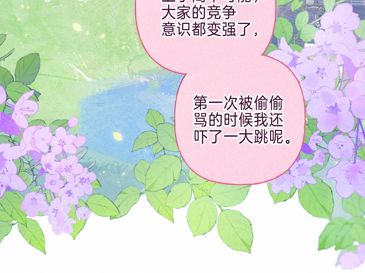 第6话 山雨欲来73