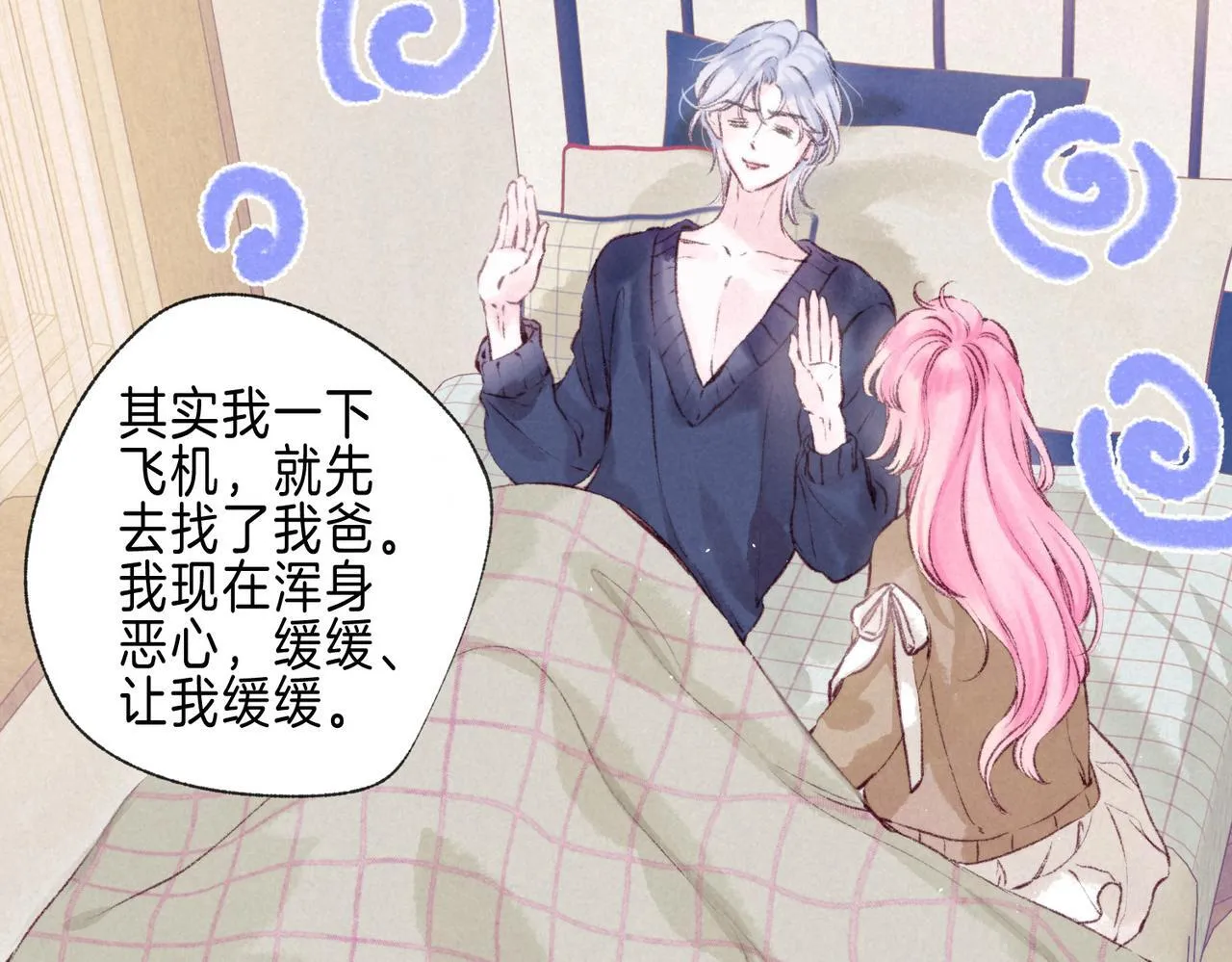 第69话 奔赴33