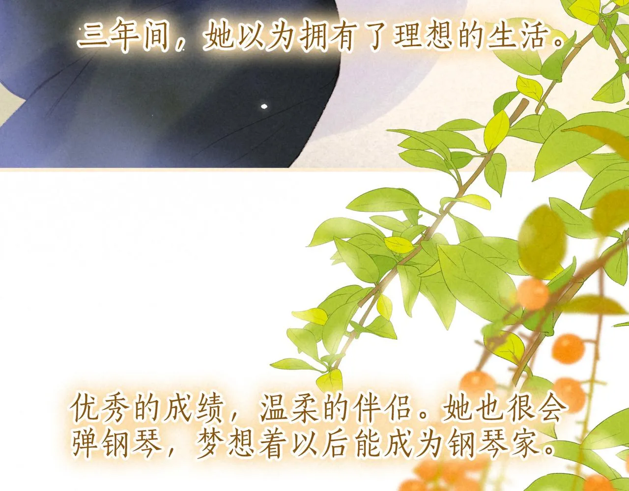 第38话 乱室佳人58