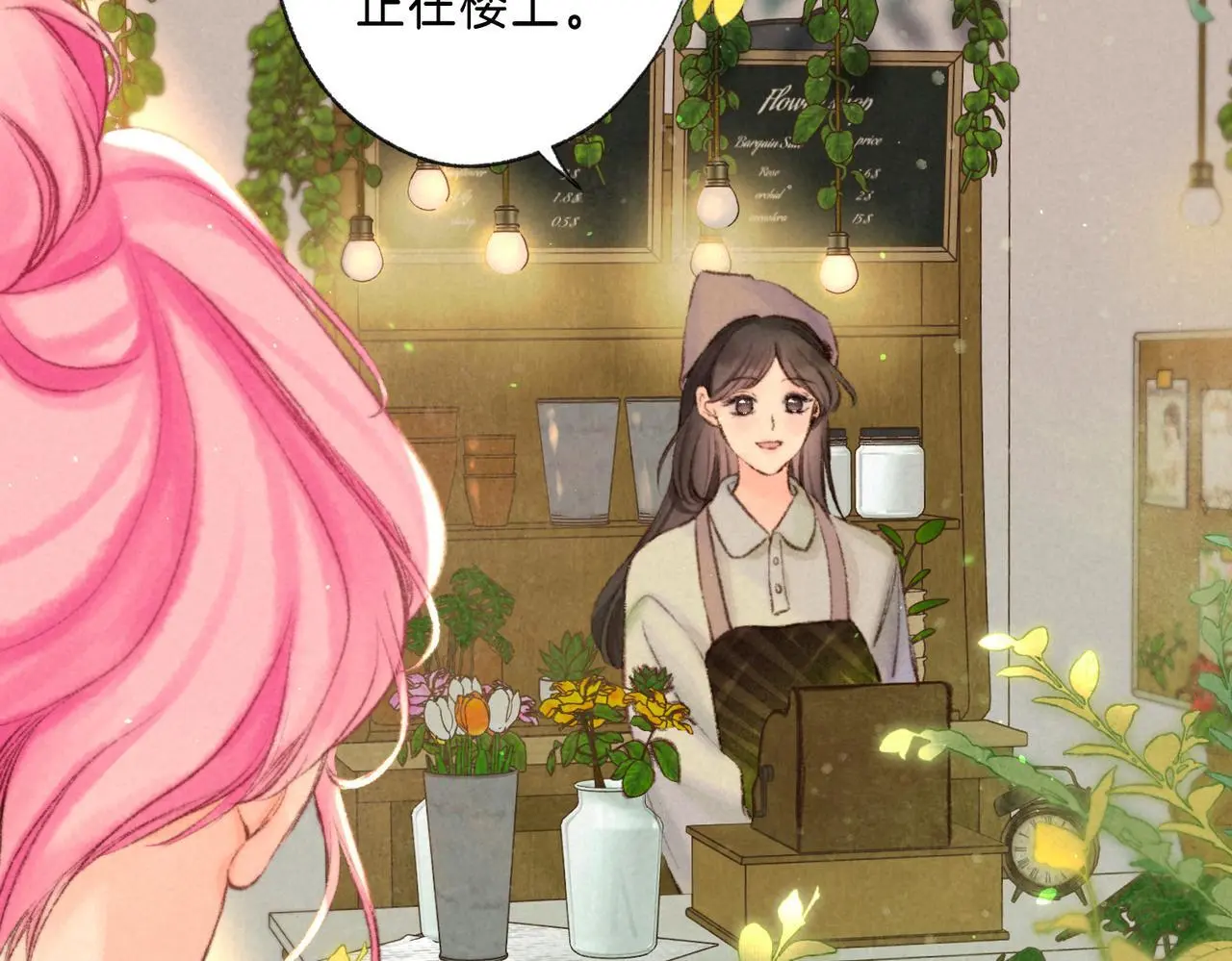 第58话 献予初恋之吻8