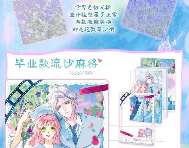 完结后记+婚谷来袭????31