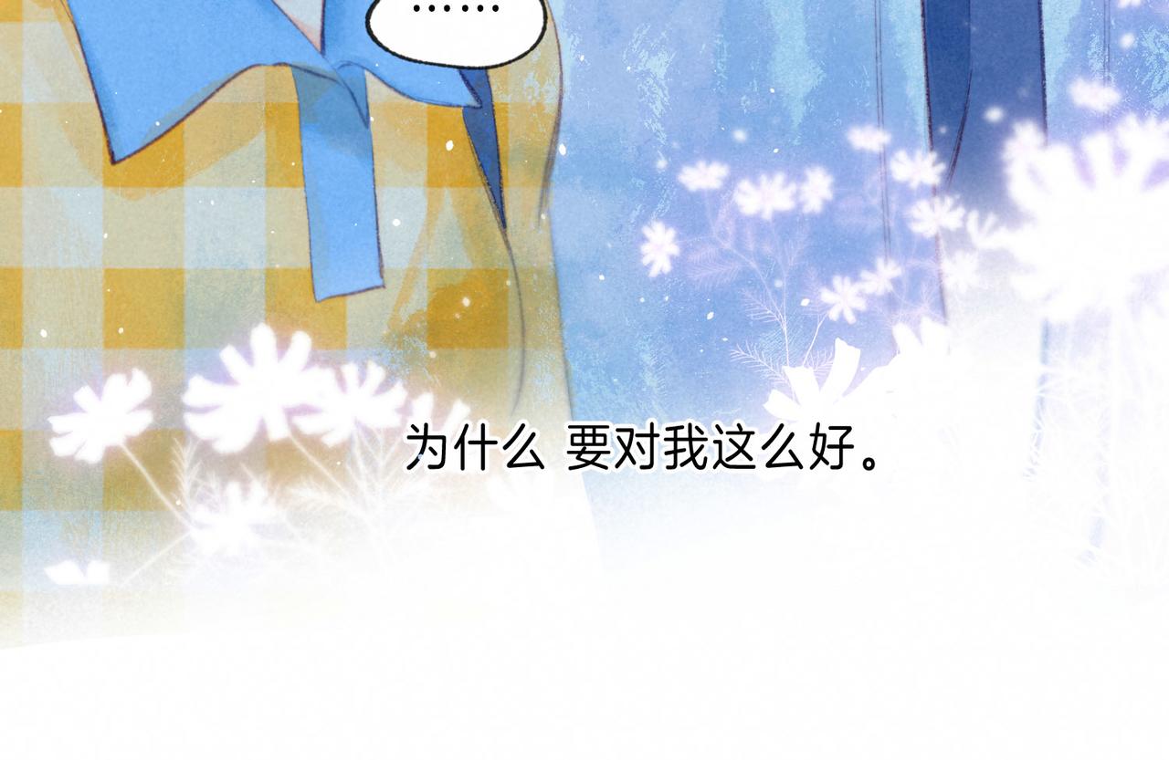 第13话 开始「恋爱」110
